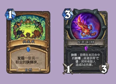 炉石传说夏一可是什么[图2]