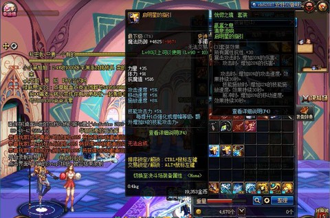 dnf恍惚套怎么打造