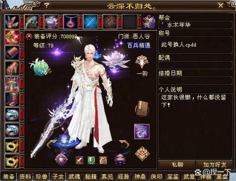 天龙八部3怎么卖号[图1]