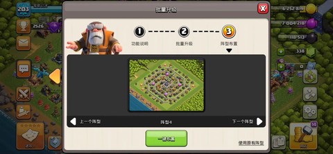 苹果部落冲突怎么更新[图1]