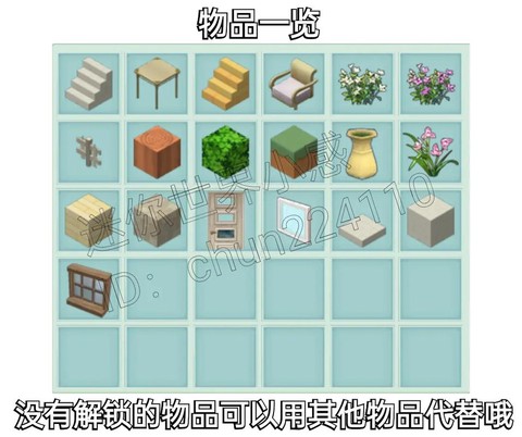 迷你世界小别墅怎么建[图1]