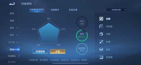王者荣耀怎么查看积分