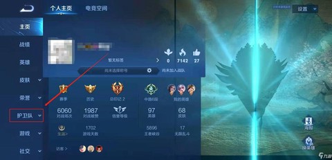 王者荣耀怎么查看积分[图2]