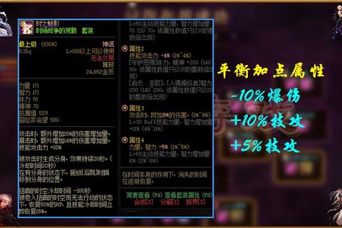 dnf什么时候出95级[图1]