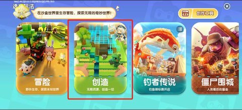 迷你世界测试版怎么下