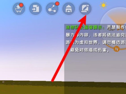 迷你世界测试版怎么下[图1]