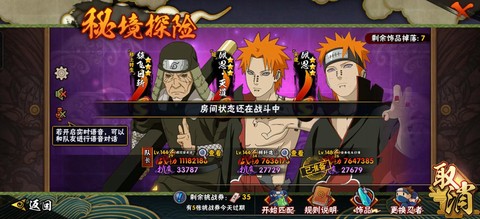 火影羁绊敏捷合什么