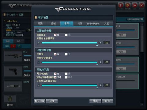 穿越火线手游怎么说话[图1]