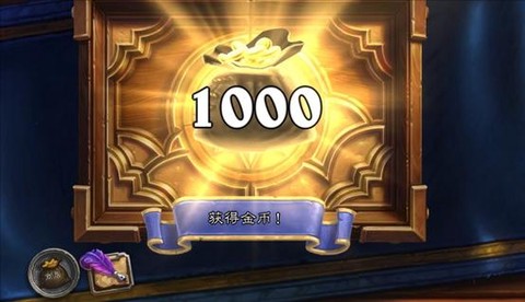 炉石传说幸运币怎么金[图2]