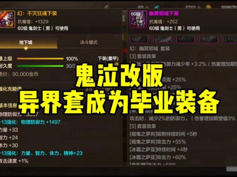 dnf异次元气息有什么用