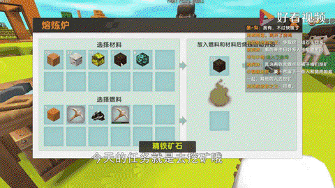 迷你世界钻石怎么合成[图2]