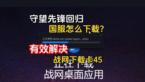 守望先锋欧服怎么进入