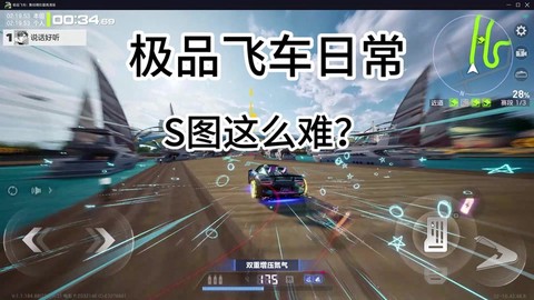 极品飞车9怎么退出