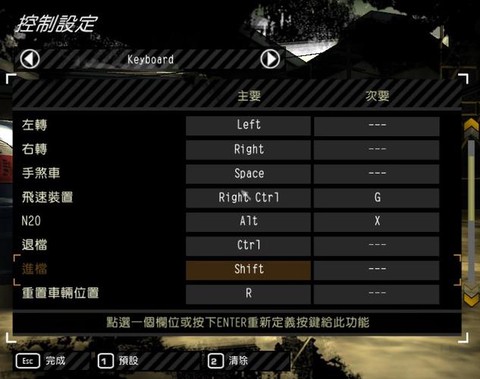 极品飞车9怎么退出[图2]